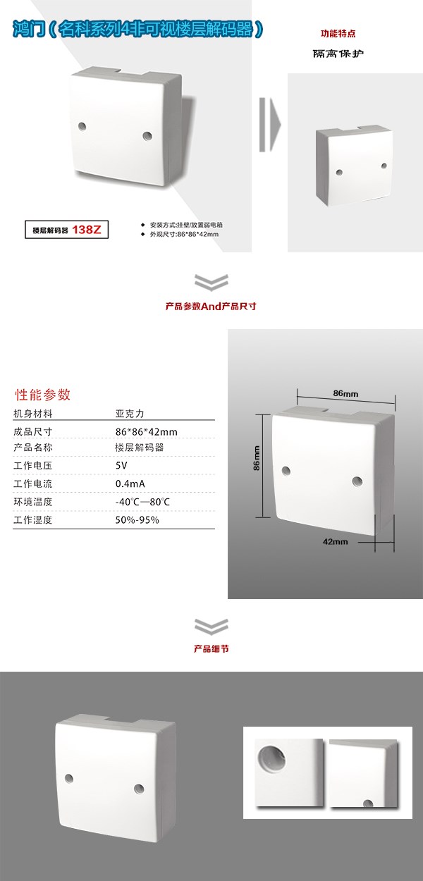 祁阳县非可视对讲楼层解码器